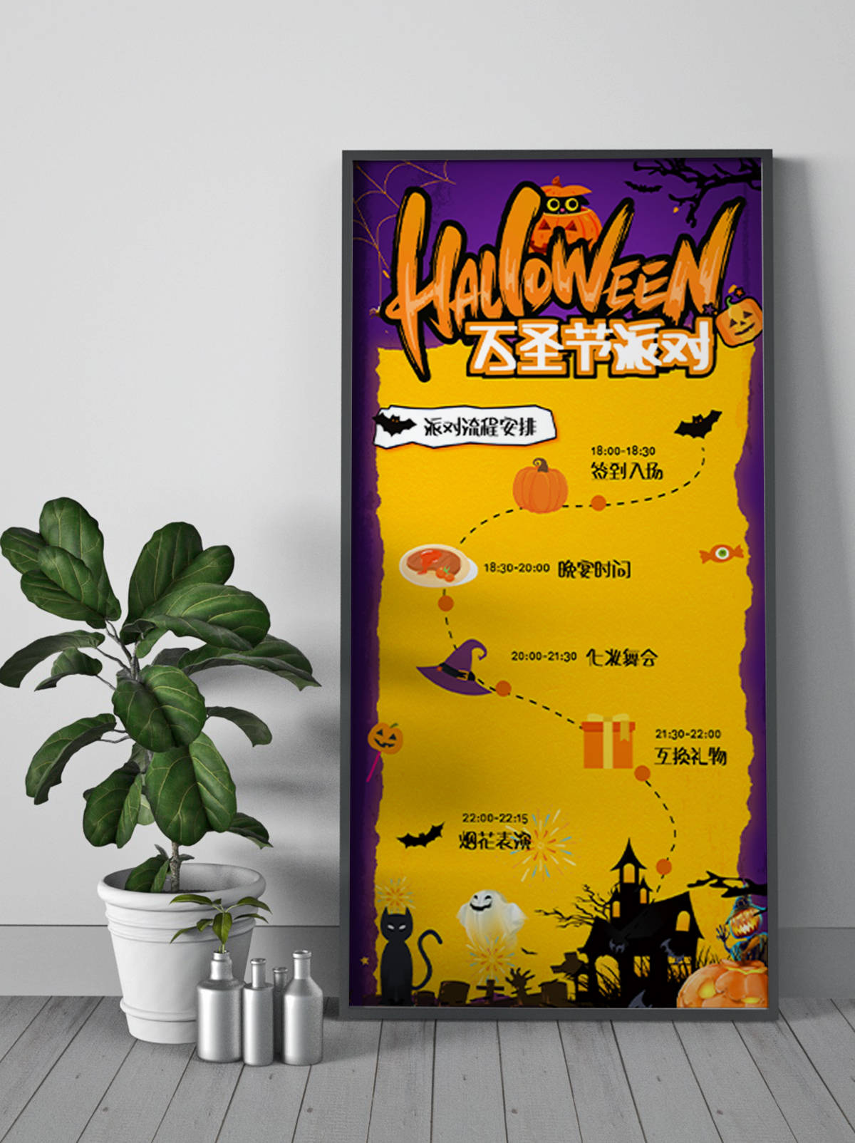 南瓜蝙蝠万圣节紫色活动海报设计-第2张