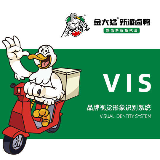 卤鸭餐饮小吃品牌VI设计