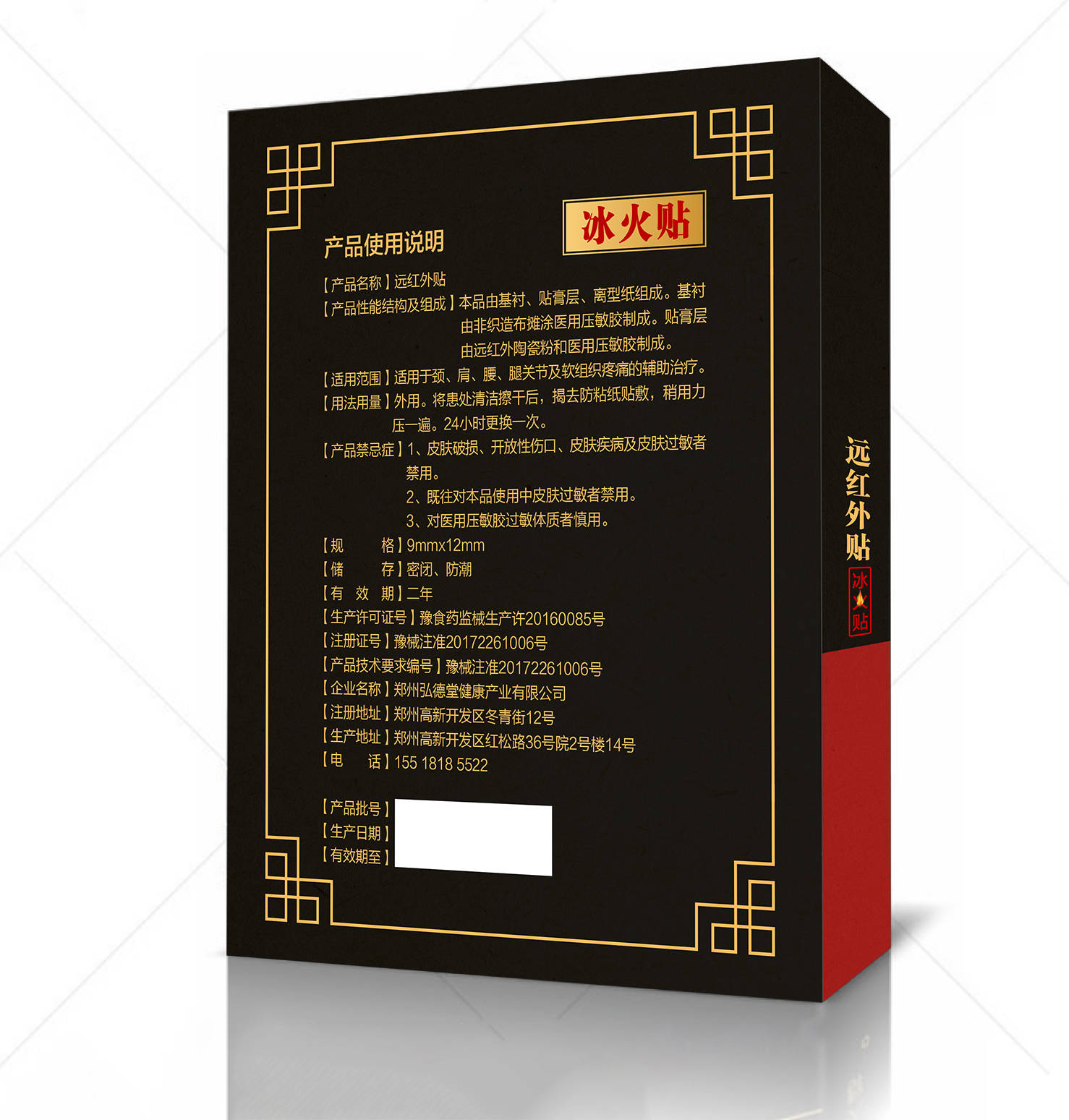 中式膏药盒医疗包装设计-第3张