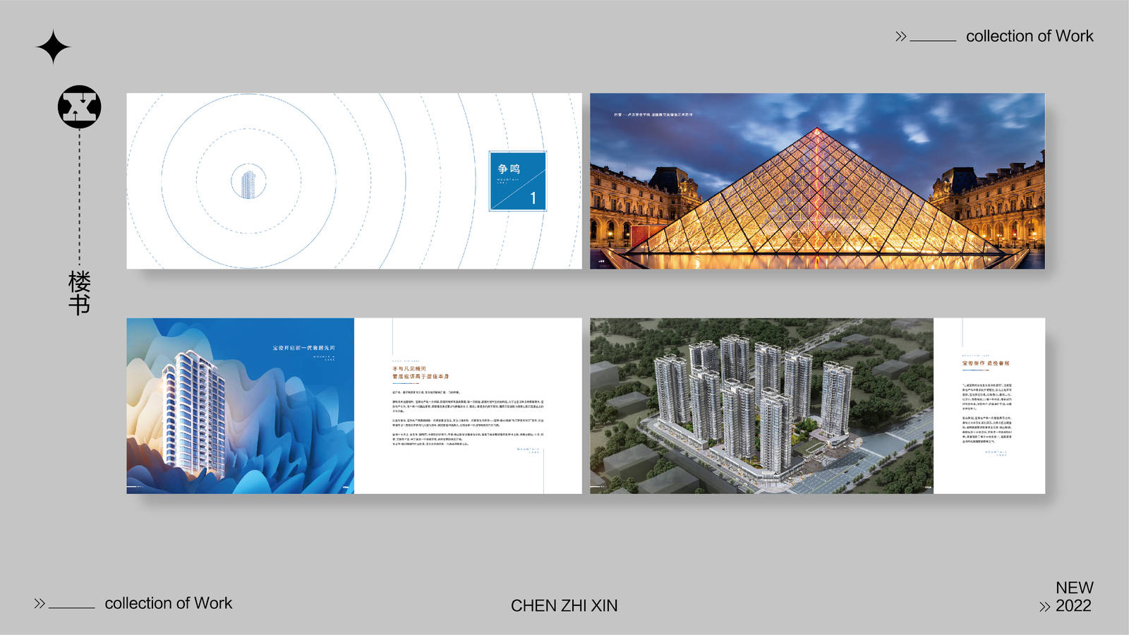地产项目楼书画册印刷类设计-第5张