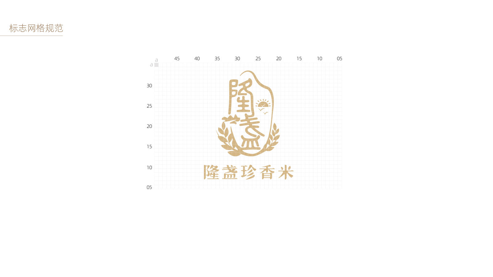 隆盏珍香大米logo设计-第6张