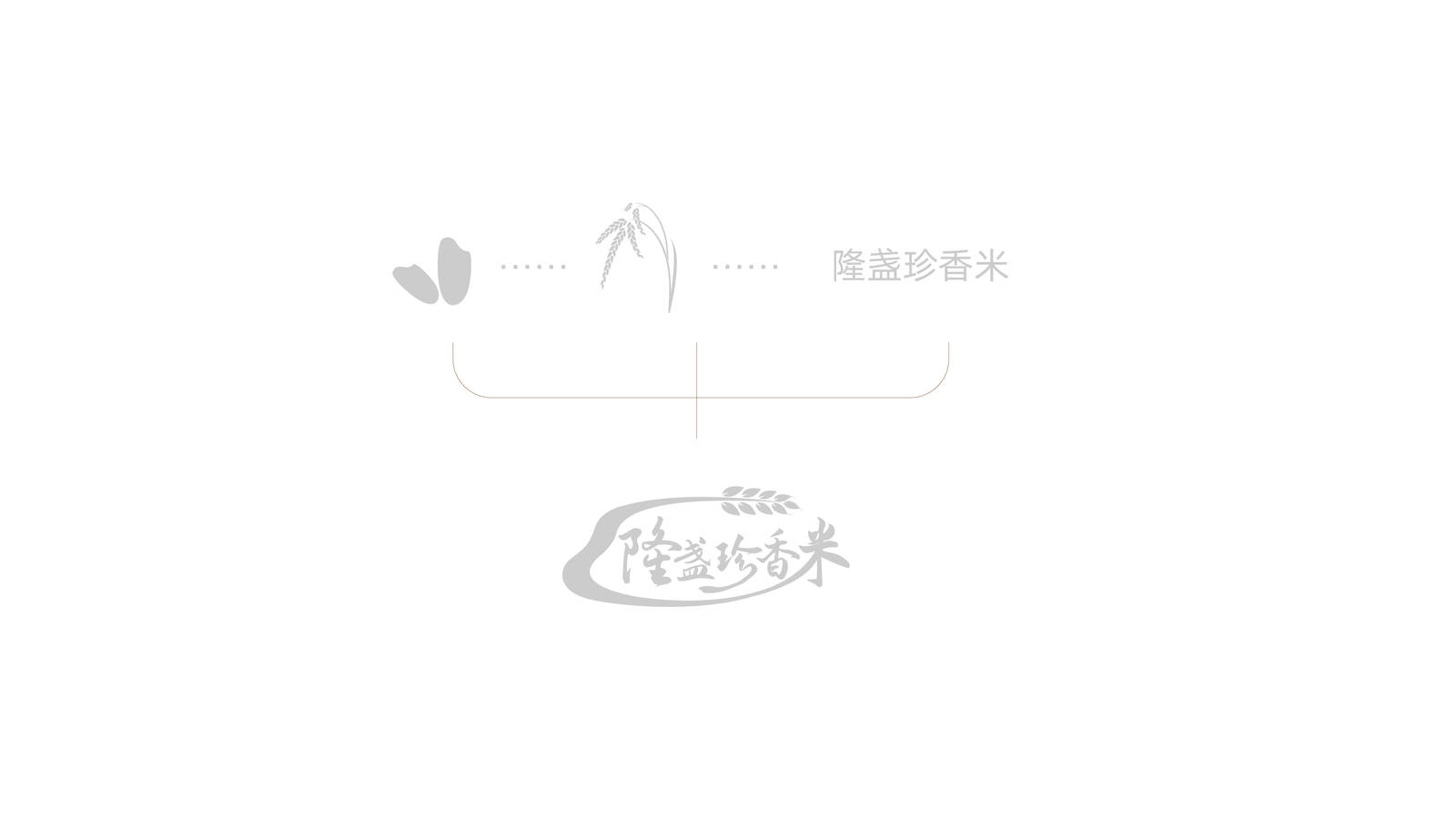 隆盏珍香大米logo设计-第11张