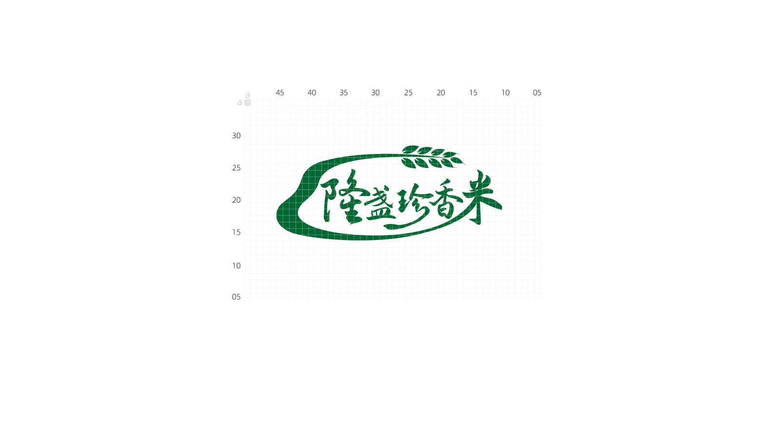 隆盏珍香大米logo设计-第12张
