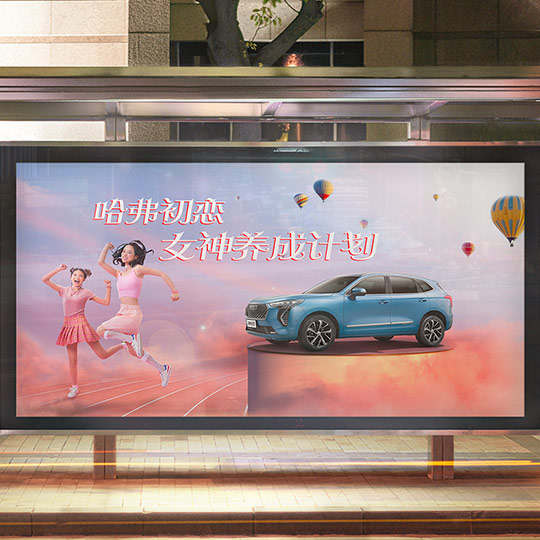 汽车活动背景板海报设计