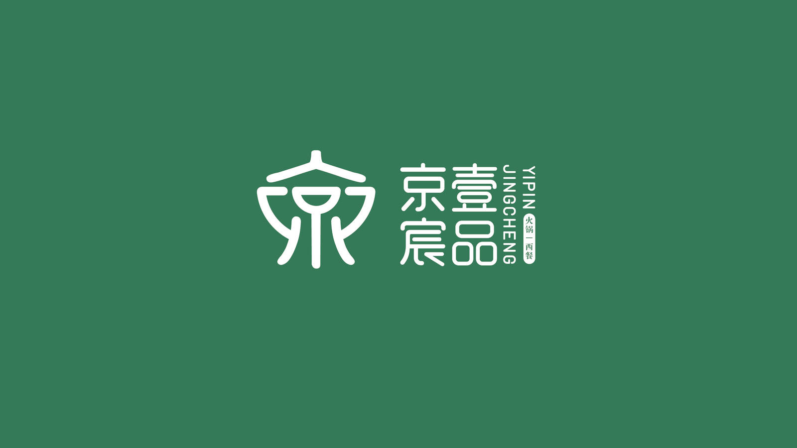 京宸壹品餐饮LOGO设计-第2张