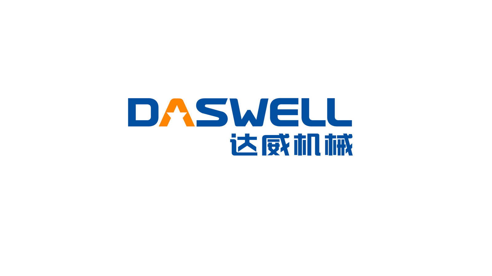 DASWELL建筑机械LOGO设计-第5张