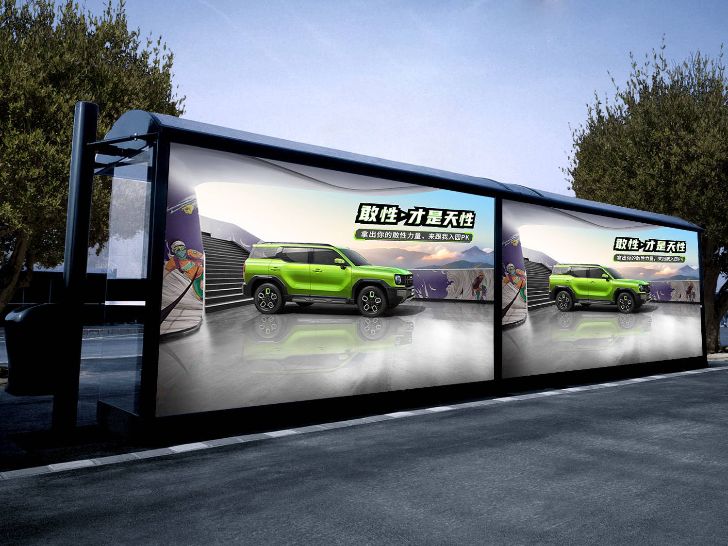 绿色汽车主视觉海报设计-第2张