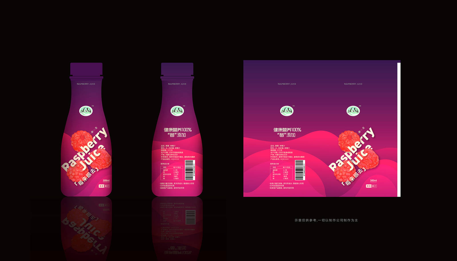 红树莓果汁饮料包装设计-第1张