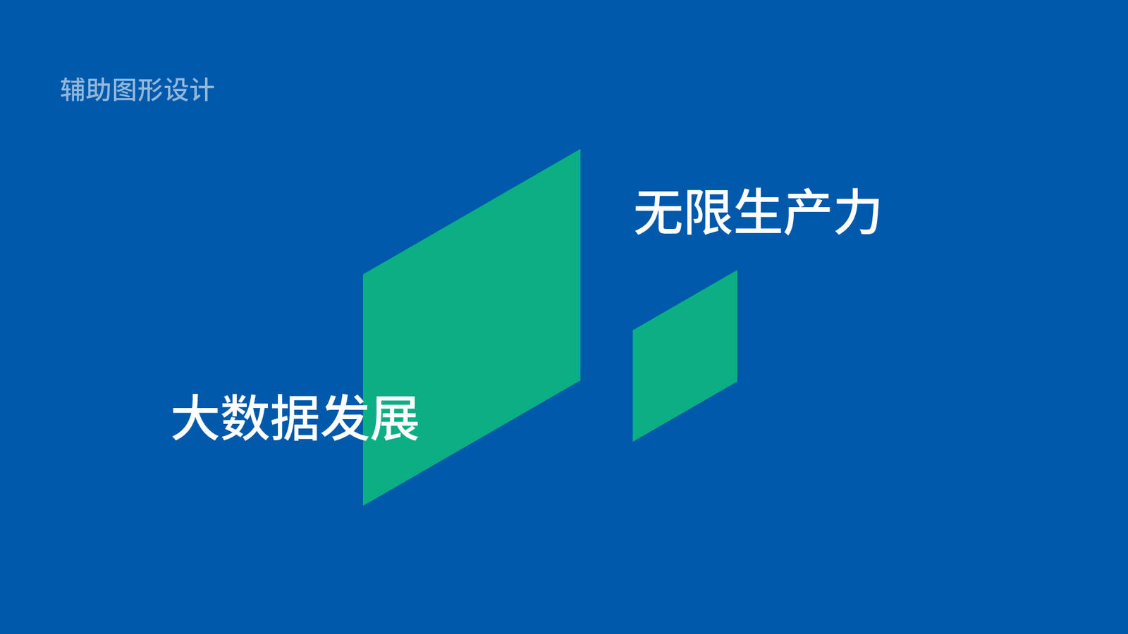 陕西云盟数字生产力研究院提案LOGO设计-第13张