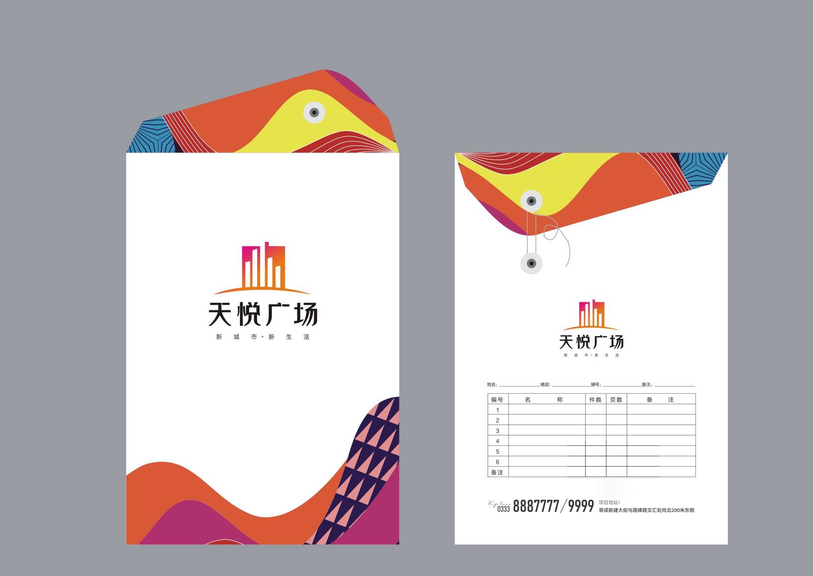 天悦广场地产品牌LOGO设计-第4张