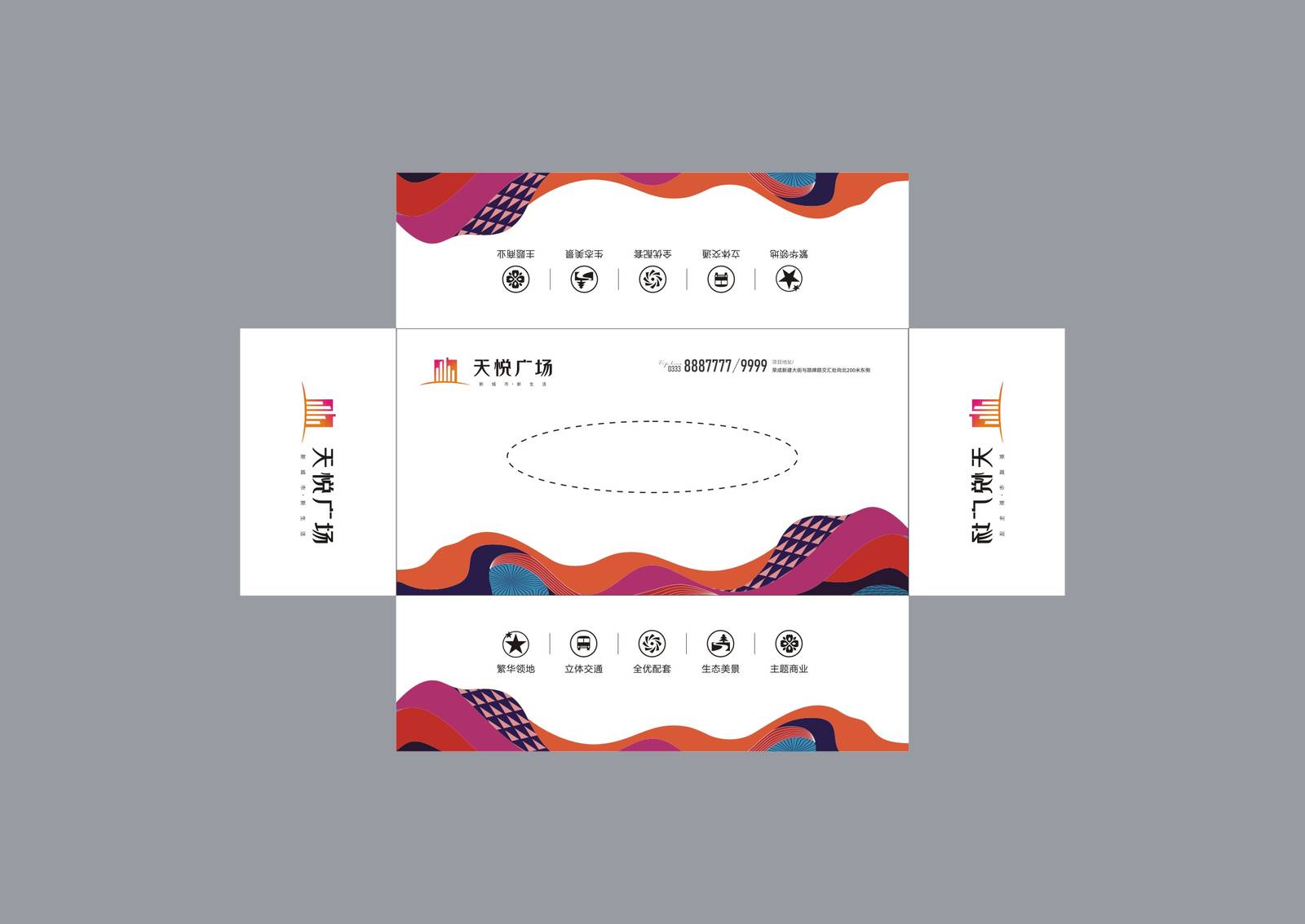天悦广场地产品牌LOGO设计-第9张