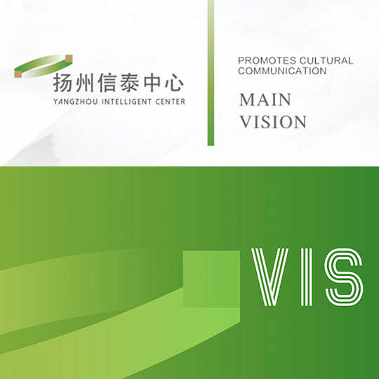 扬州信泰中心品牌形象VI设计