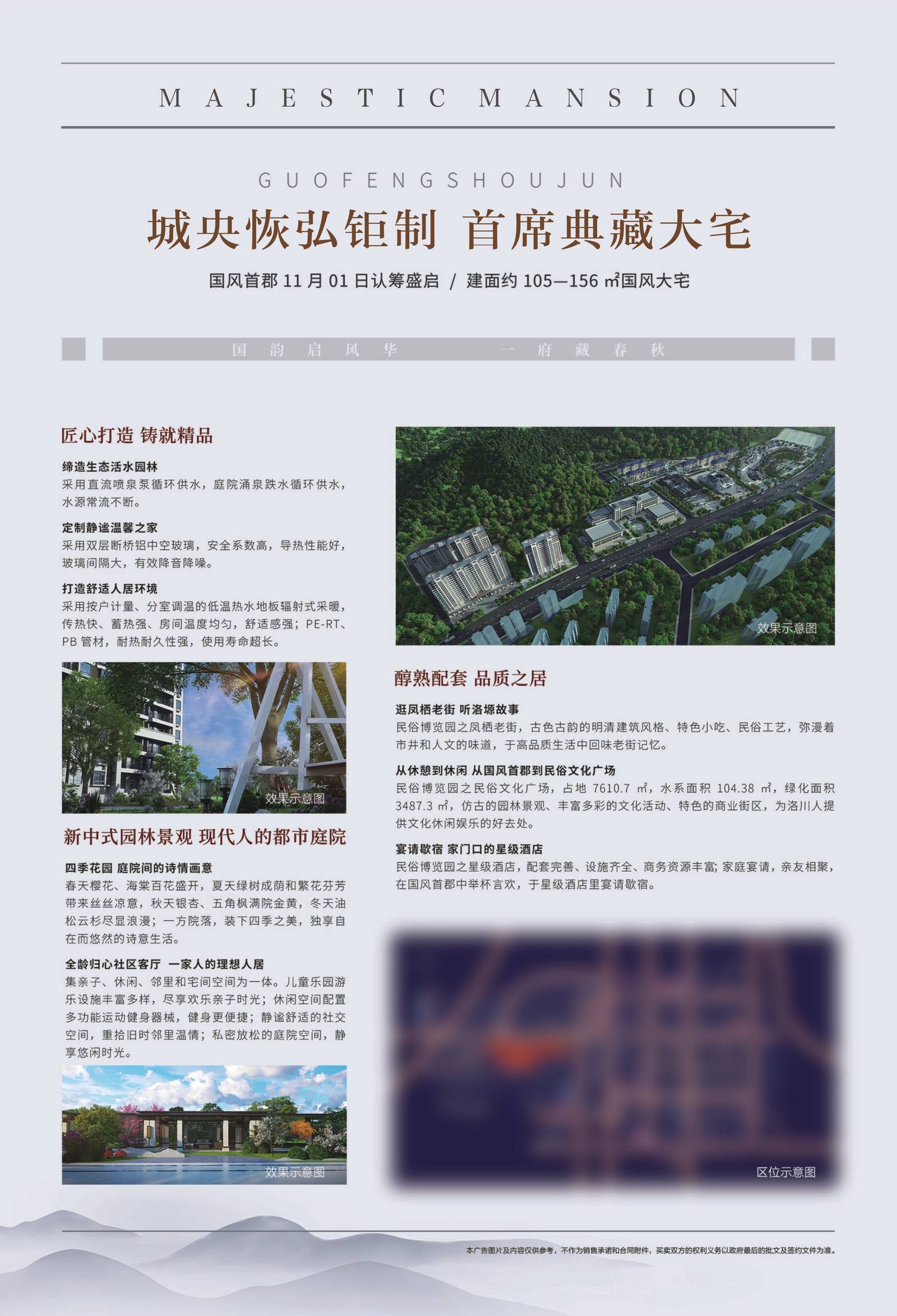 尚学城DM地产宣传单页印刷类设计-第2张