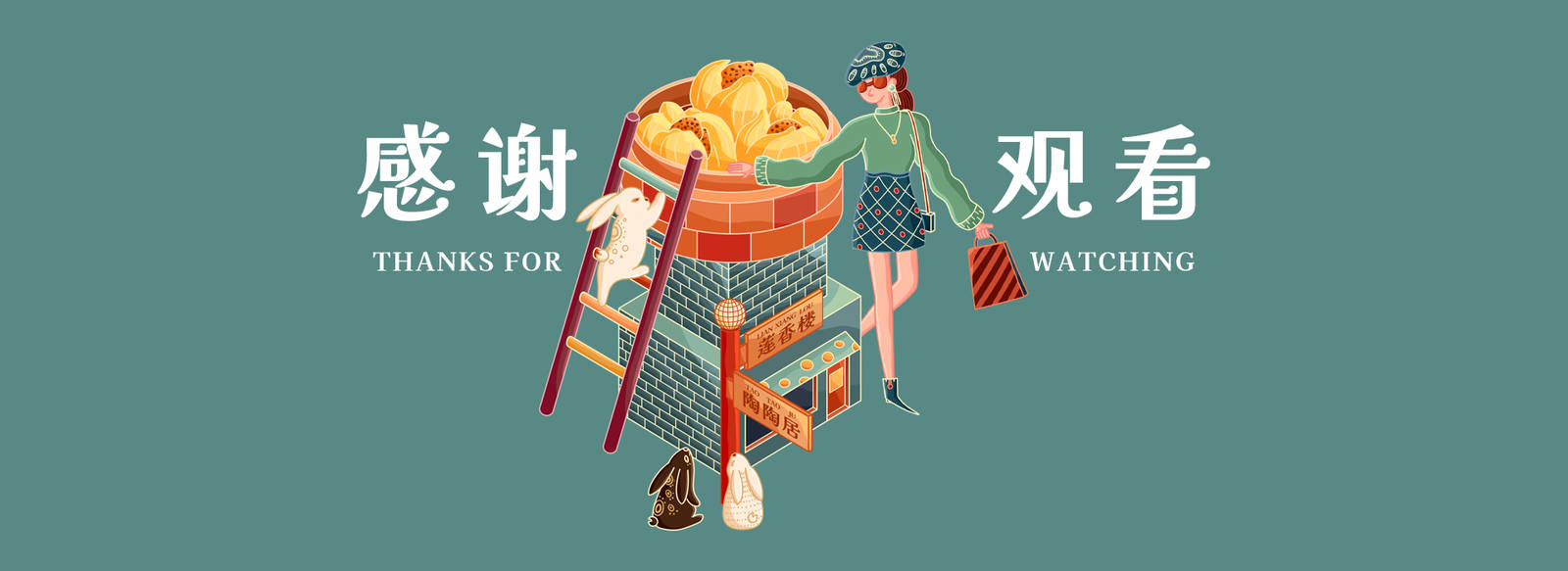 广州叹茶城KV品牌餐饮插画设计-第6张
