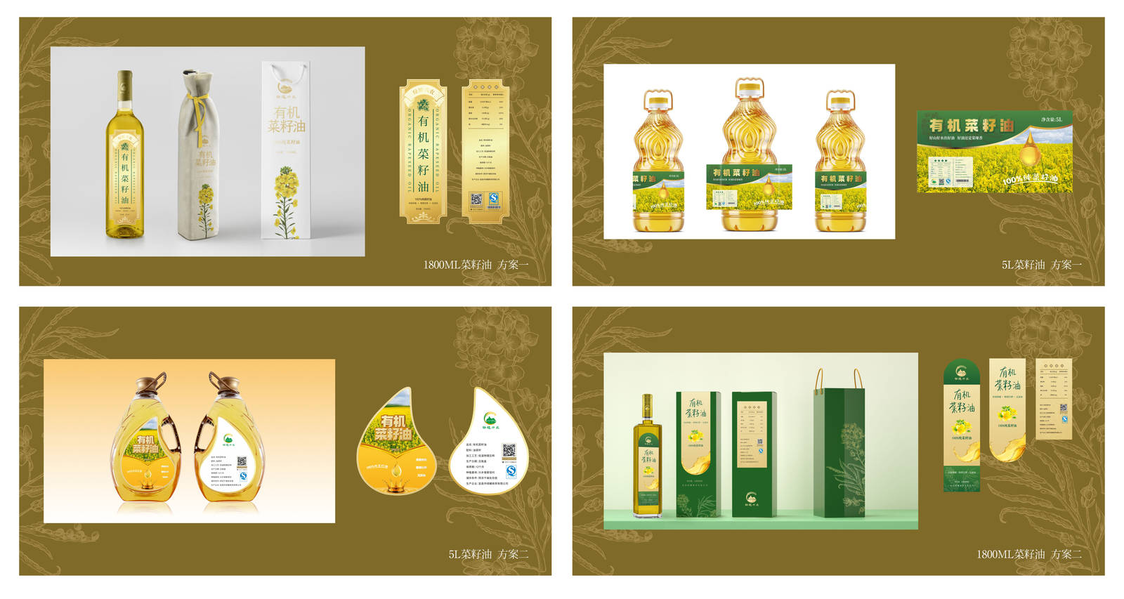 绿耀有机菜籽油形象系列瓶子包装设计-第2张