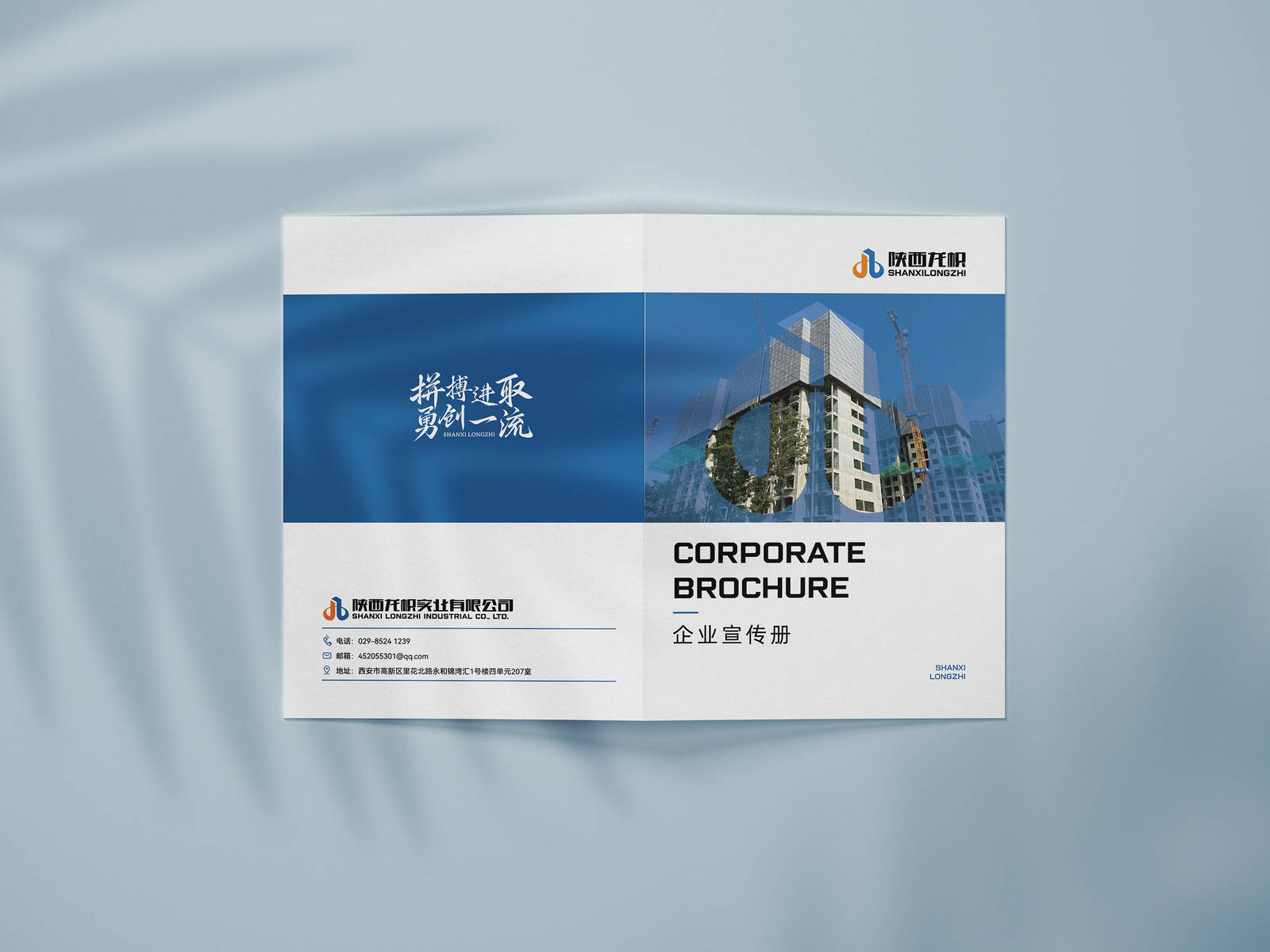 建筑行业品牌地产画册印刷类设计-第1张