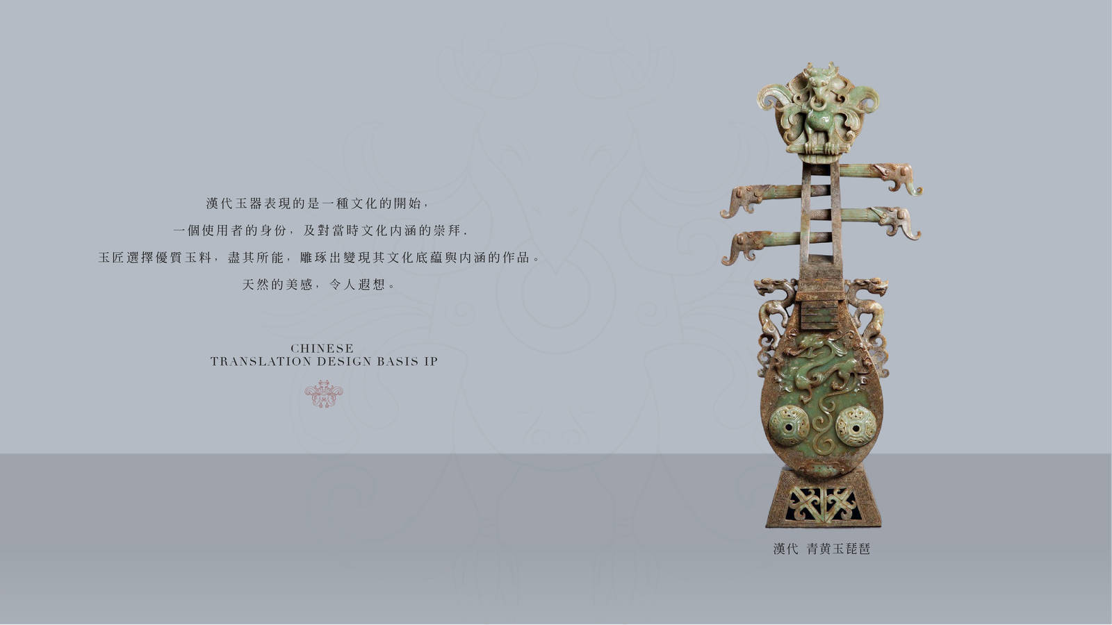汉文化形象设计基础-第6张
