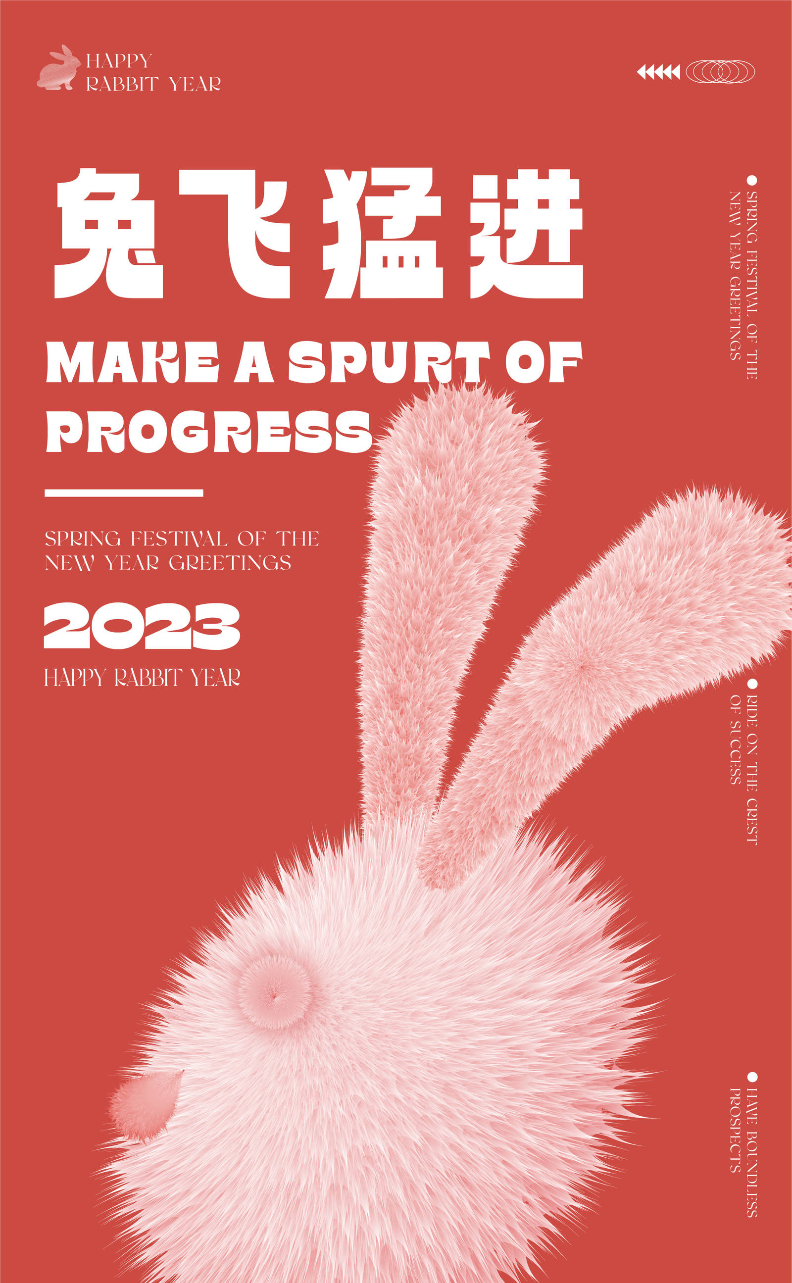 2023新年兔子创意海报系列-第4张