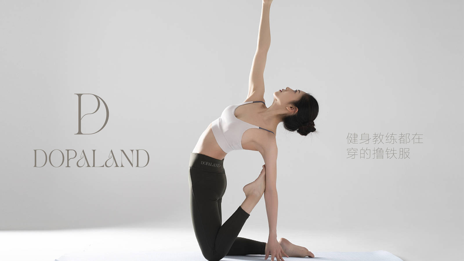 DOPALAND运动瑜伽裤服装品牌标志-第19张