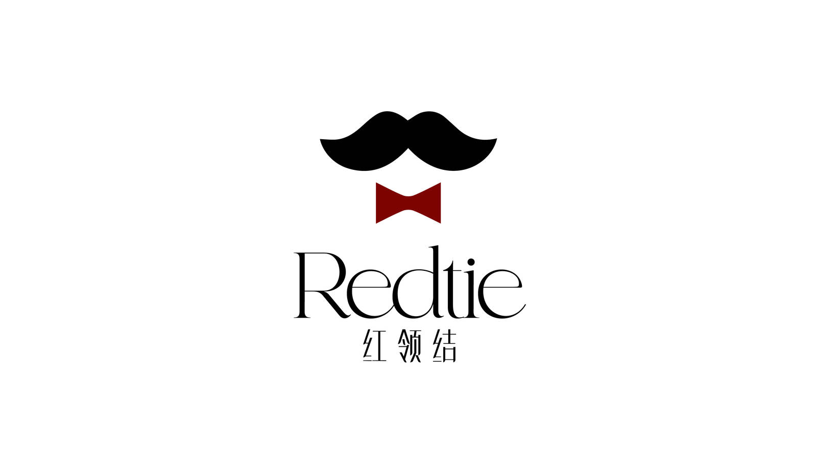 红领结Redtie中高级餐厅品牌LOGO-第1张