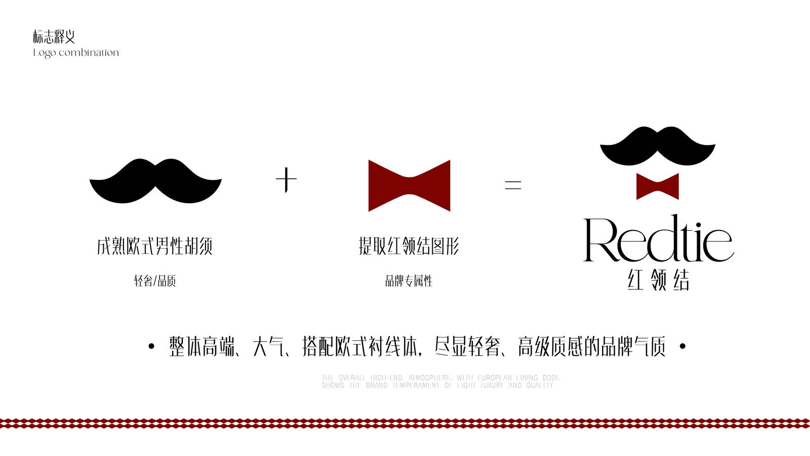 红领结Redtie中高级餐厅品牌LOGO-第5张