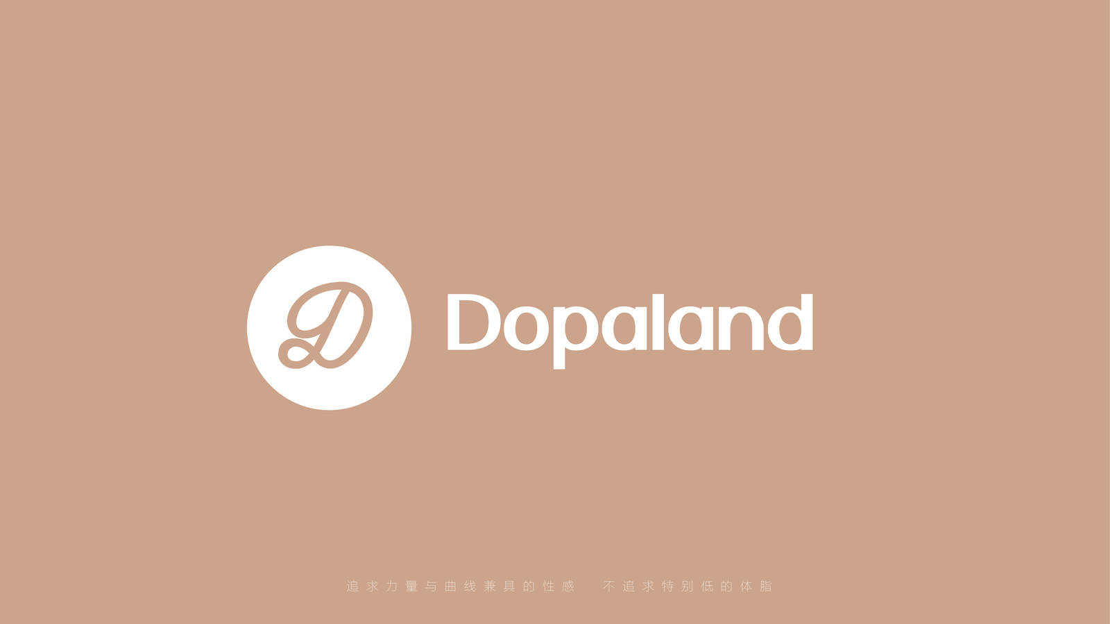DOPALAND运动瑜伽裤服装品牌标志-第26张
