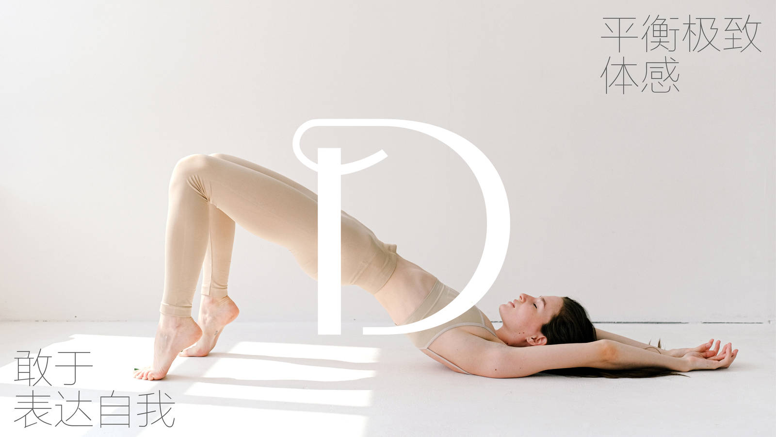 DOPALAND运动瑜伽裤服装品牌标志-第3张