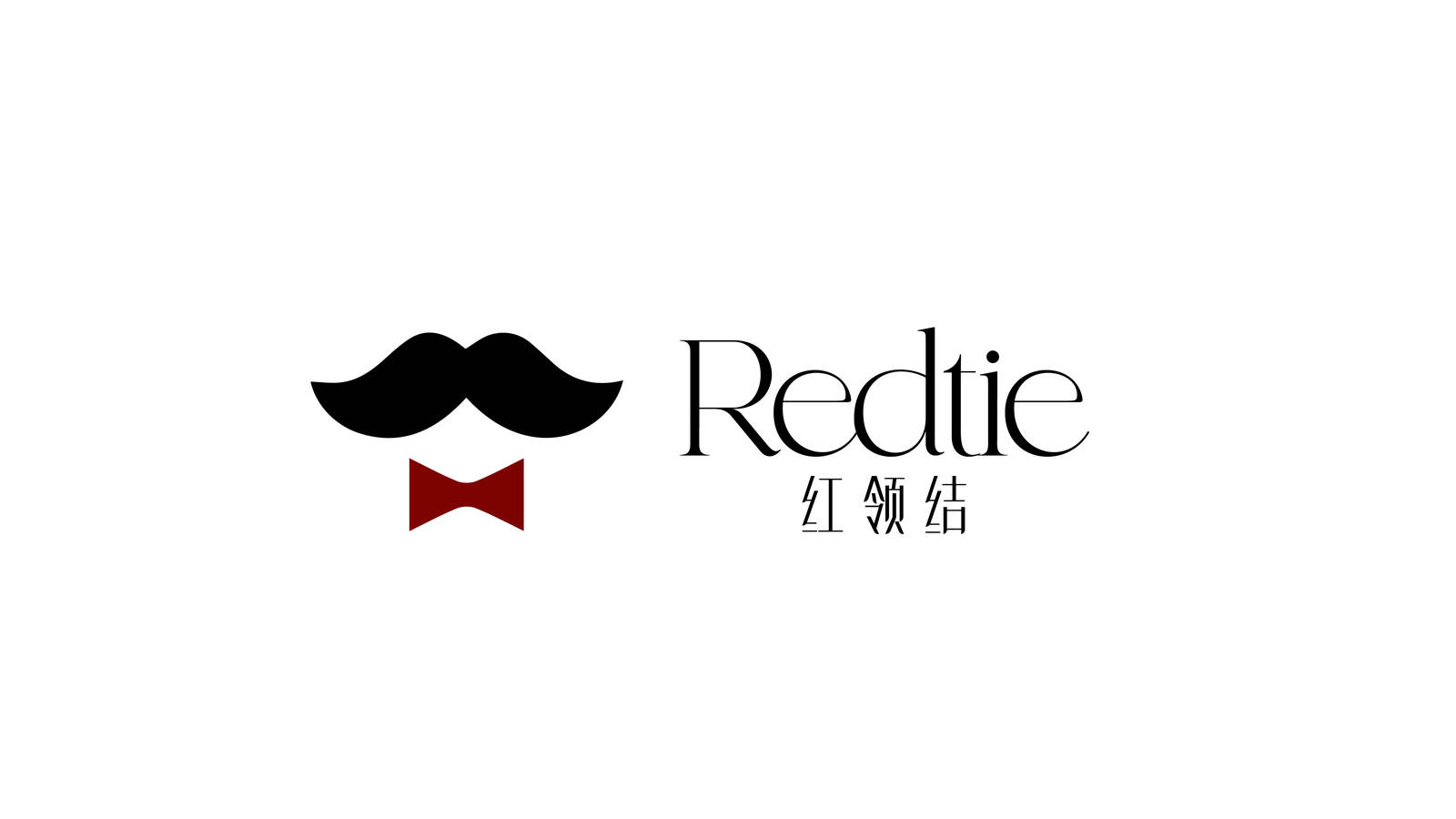 红领结Redtie中高级餐厅品牌LOGO-第2张
