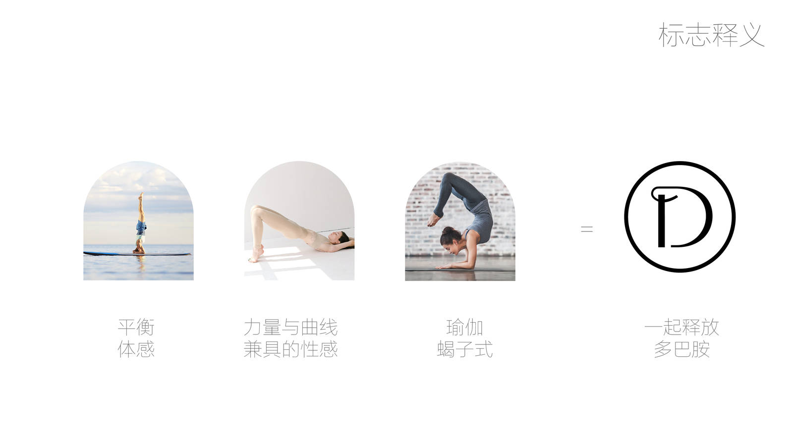 DOPALAND运动瑜伽裤服装品牌标志-第7张