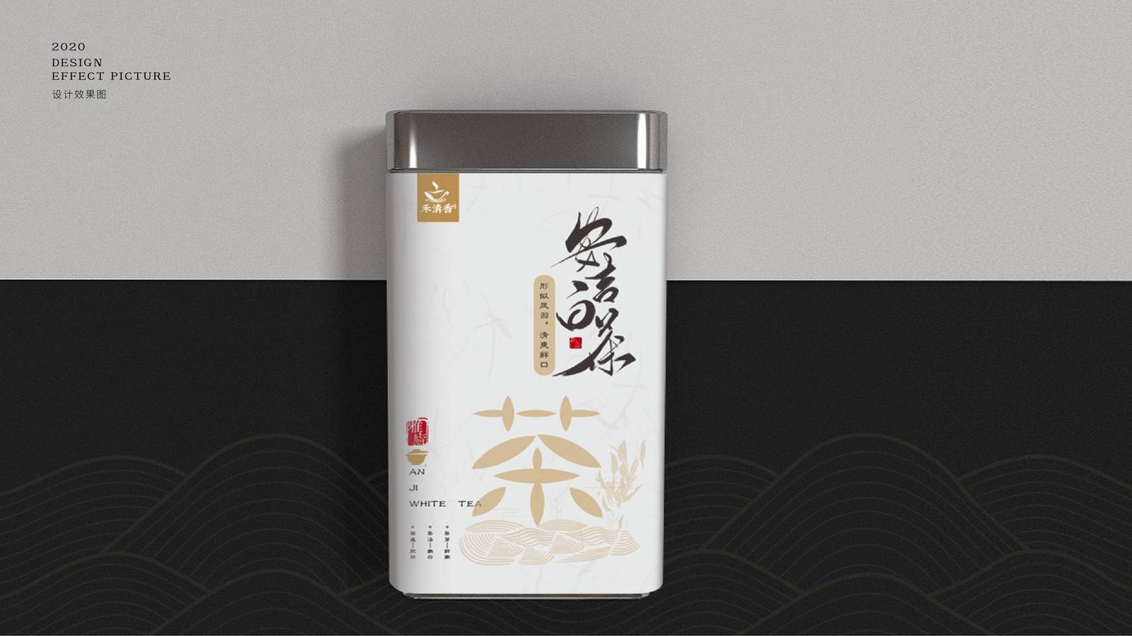 禾清香品牌茶叶包装系列-第6张