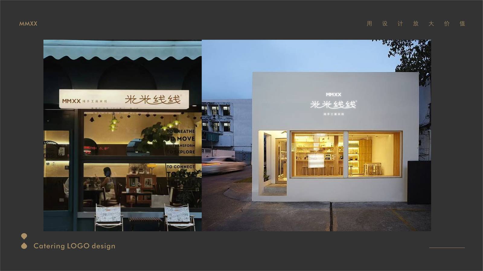 米线店餐饮品牌简约LOGO-第9张