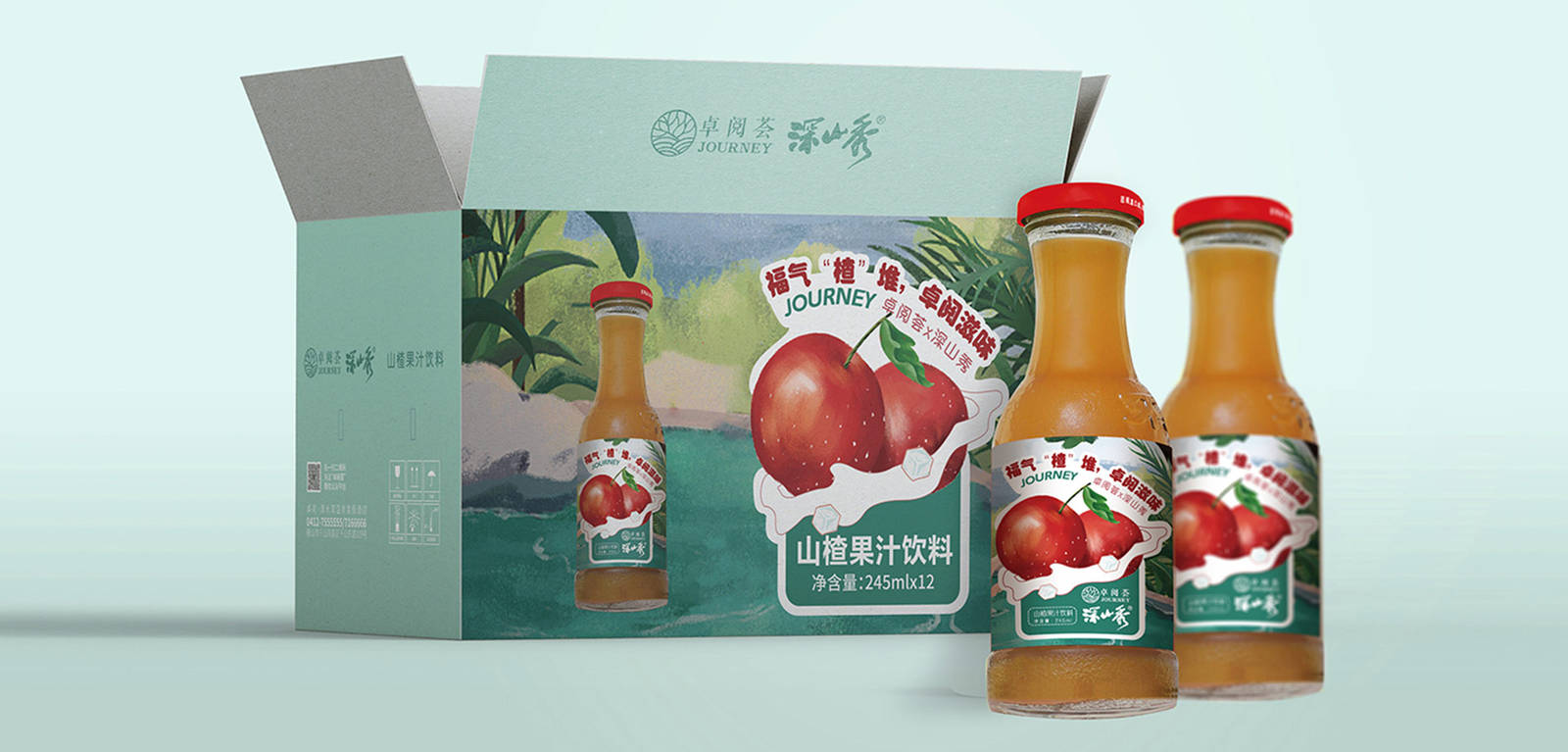 联名山楂果汁品牌包装