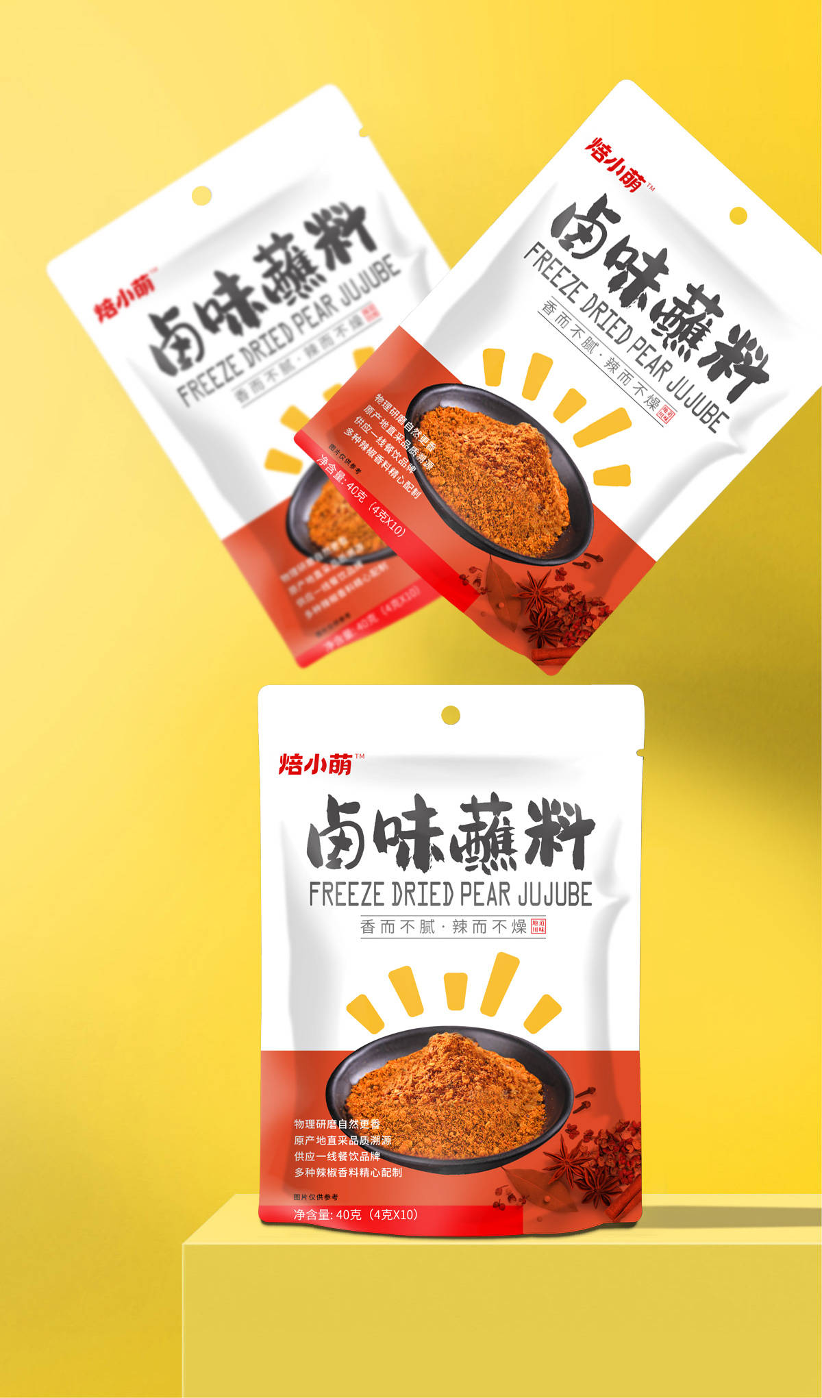 卤味蘸料塑料袋品牌宣传包装-第2张