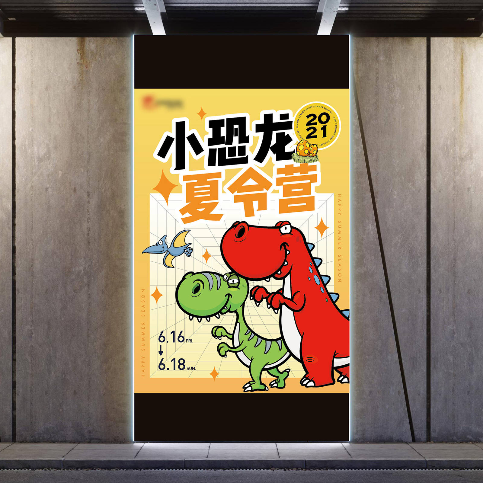 夏令营活动品牌宣传海报-第1张