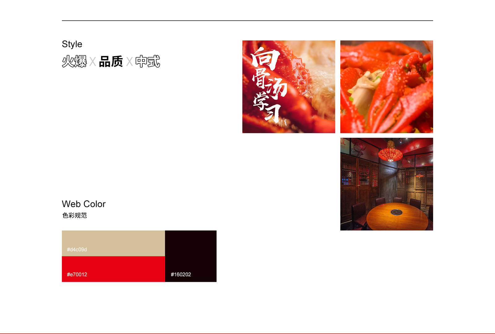 云侠餐饮企业官网页面设计-第2张