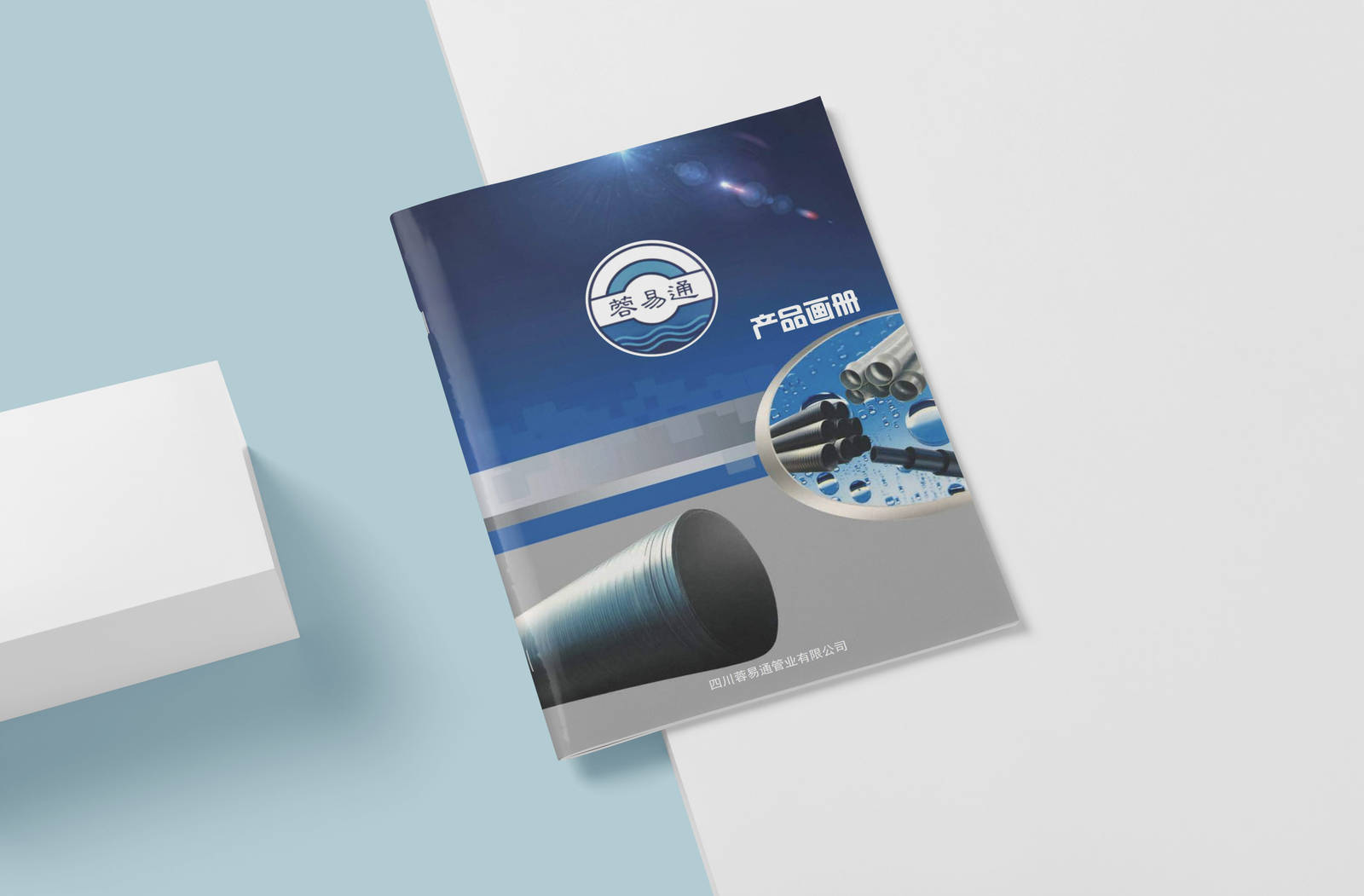 蓉易通企业品牌宣传印刷手册-第1张
