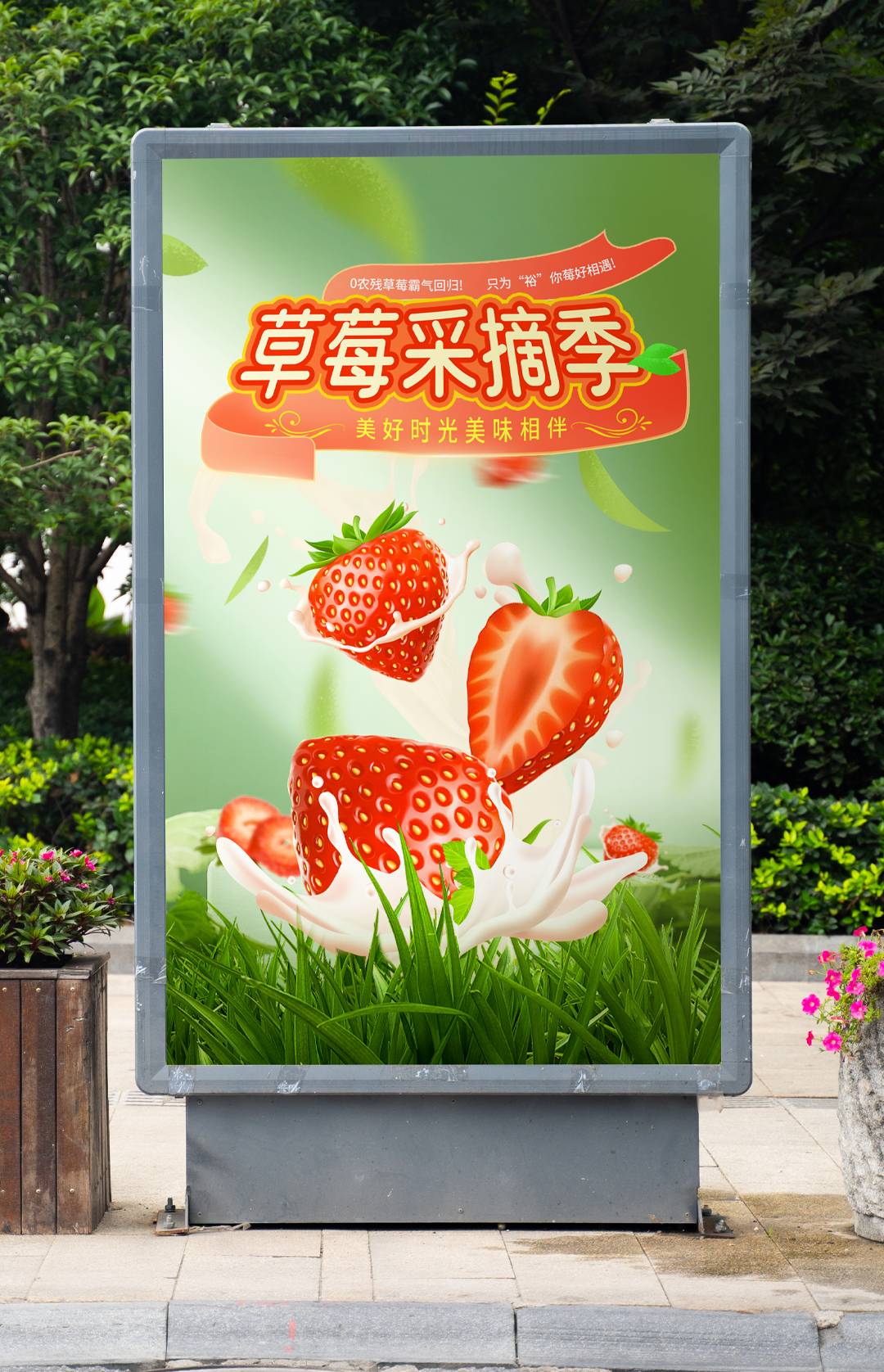 草莓采摘季电商品牌宣传海报-第2张