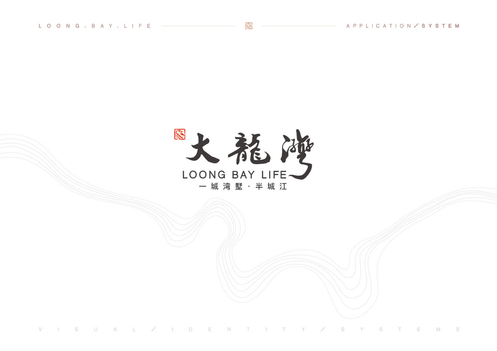 大龙湾地产标志品牌LOGO-第1张