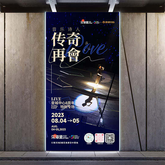 51新天地×花海里FLORA CAMP品牌宣传