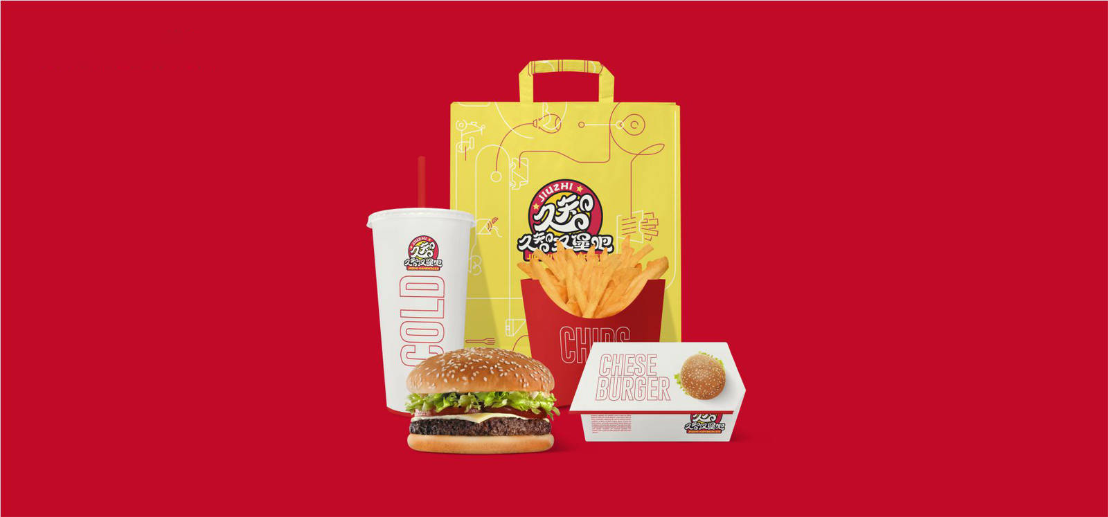 久智汉堡品牌餐饮宣传LOGO-第7张
