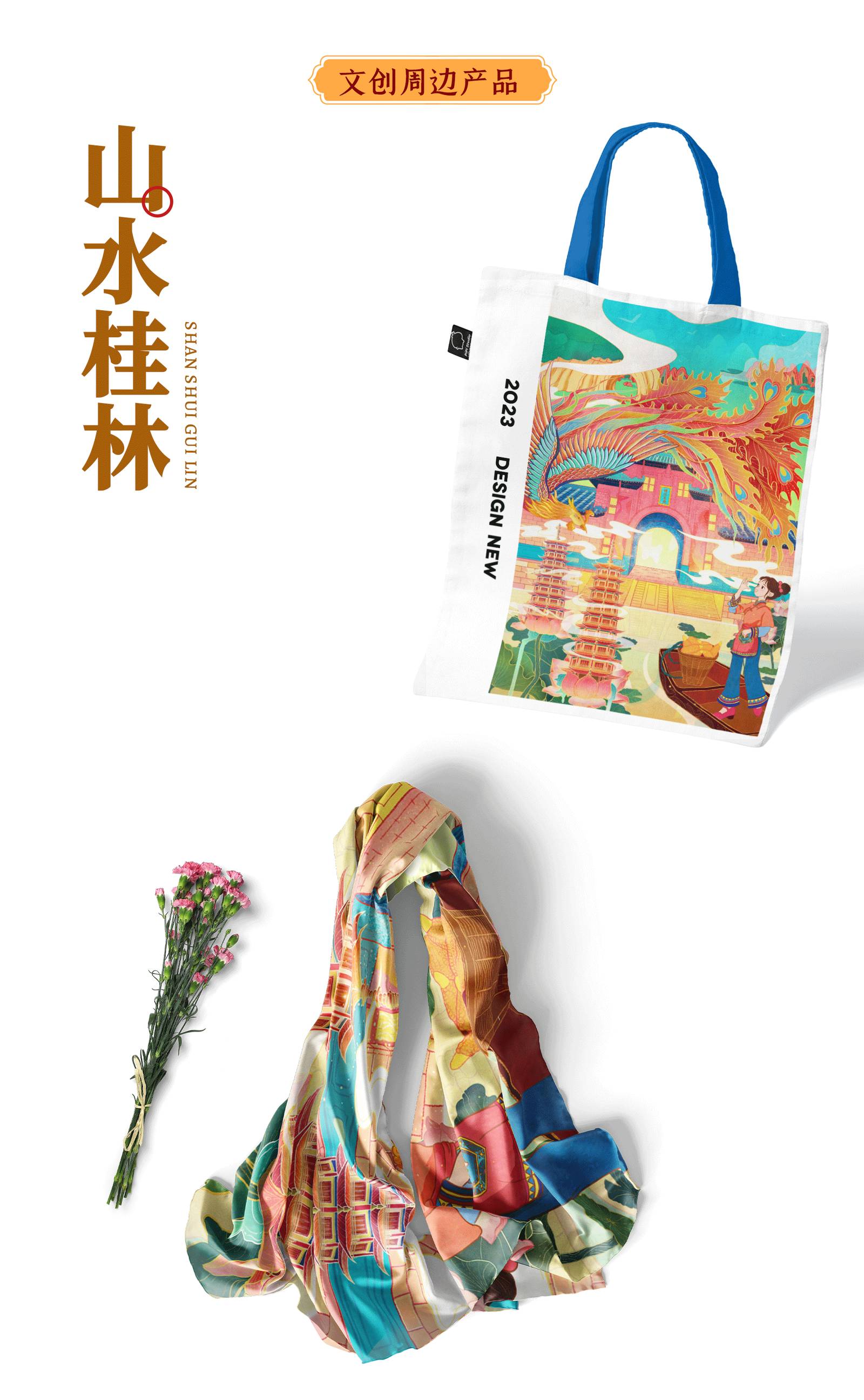 桂林山水风景国风插画海报-第4张