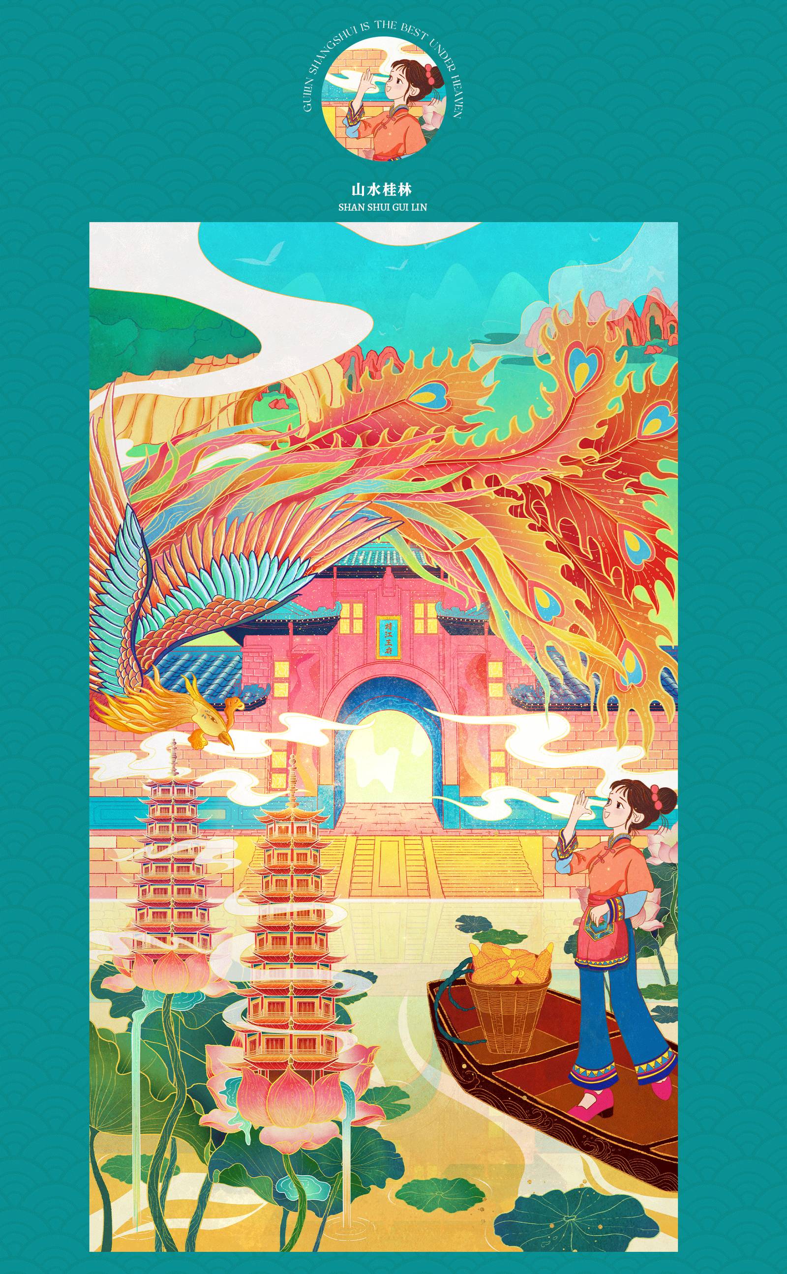 桂林山水风景国风插画海报-第3张
