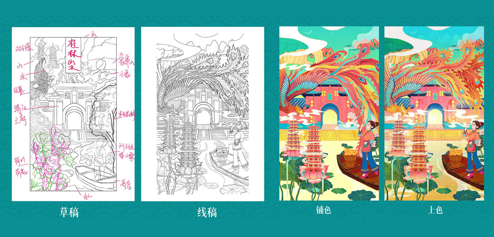 桂林山水风景国风插画海报