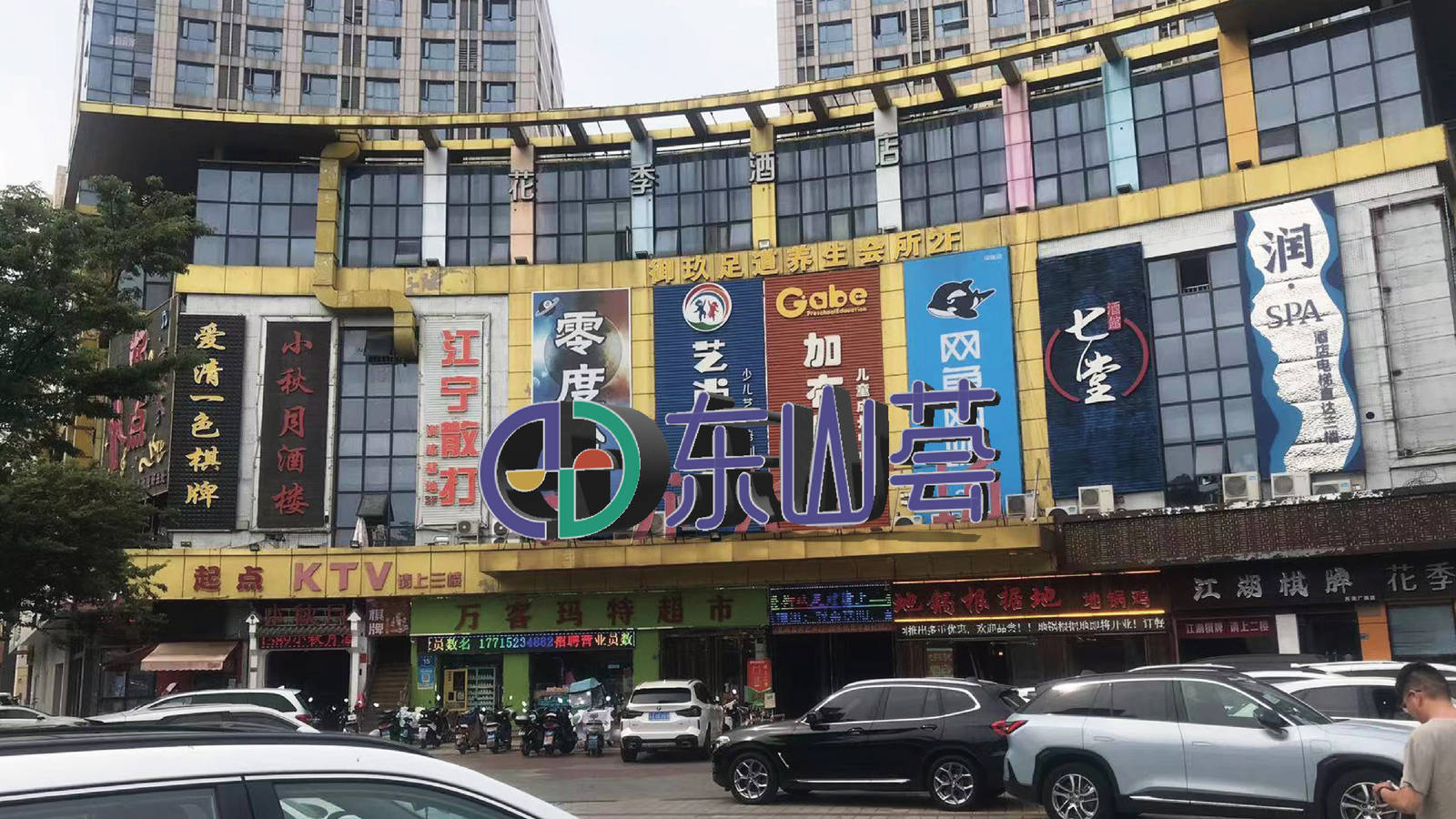 东山荟商业综合体宣传品牌LOGO-第15张