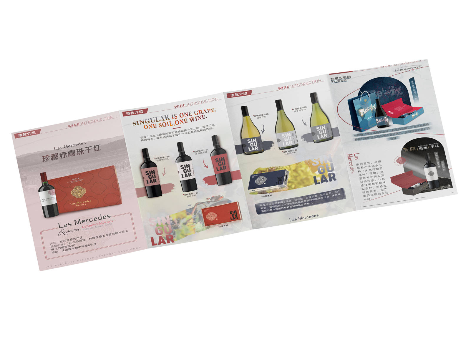 系列葡萄酒品牌宣传印刷折页-第2张