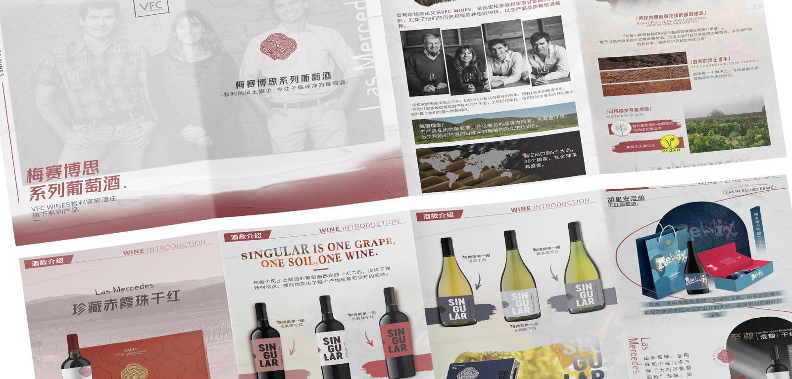 系列葡萄酒品牌宣传印刷折页