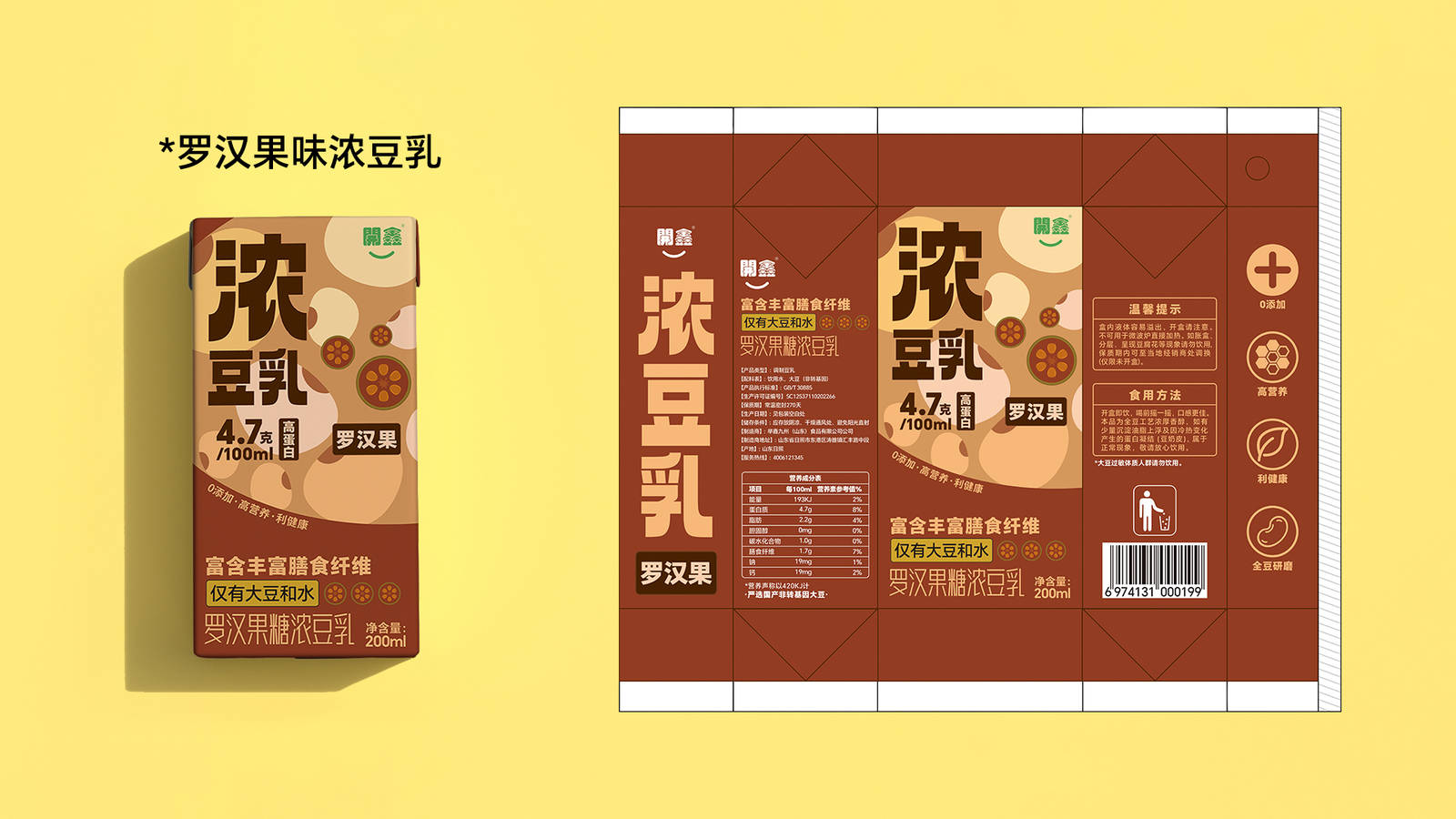 開鑫浓豆乳产品系列宣传包装-第17张
