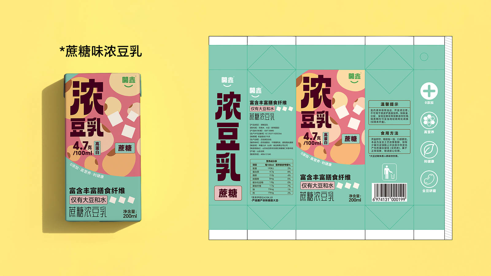 開鑫浓豆乳产品系列宣传包装-第12张