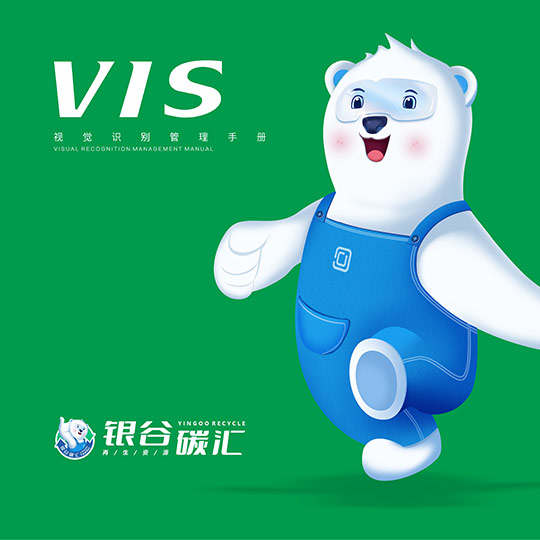 银谷碳汇视觉形象品牌VIS