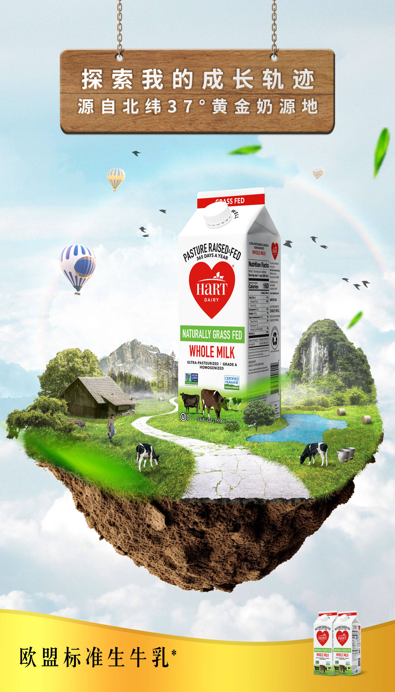 牛奶创意合成品牌宣传海报-第3张